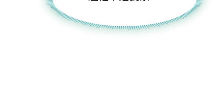 《补习街》第128话 第71页