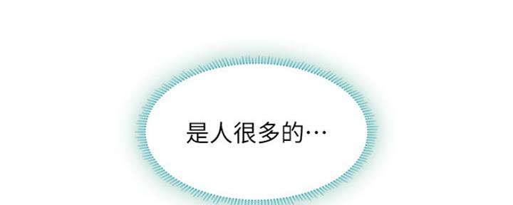 《补习街》第128话 第72页