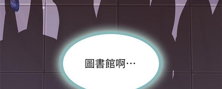 《补习街》第128话 第77页
