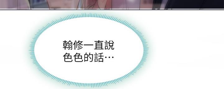 《补习街》第128话 第81页