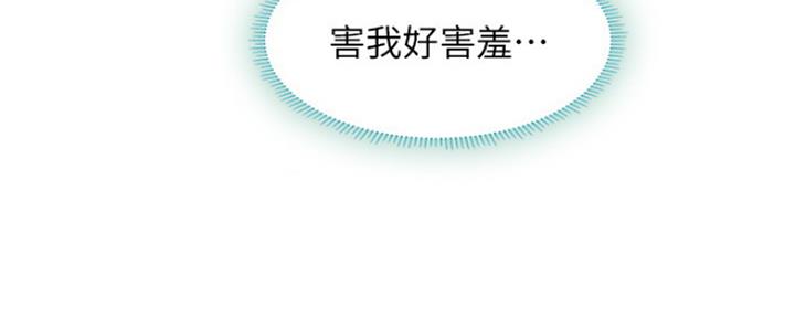 《补习街》第128话 第85页