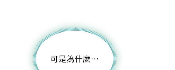 《补习街》第128话 第86页