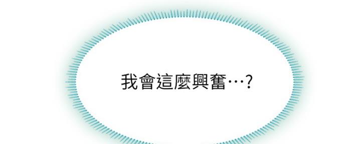 《补习街》第128话 第90页
