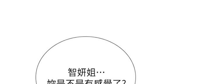 《补习街》第128话 第97页
