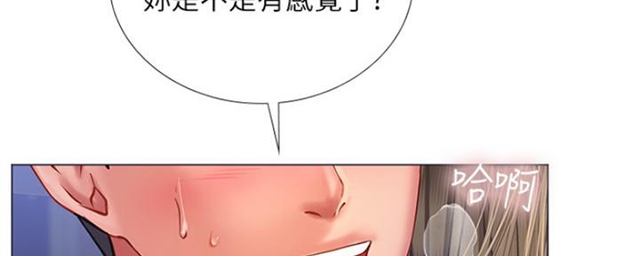 《补习街》第128话 第98页