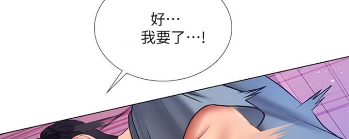 《补习街》第129话 第13页