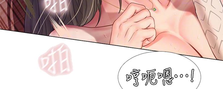 《补习街》第129话 第19页