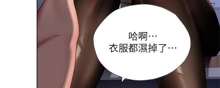 《补习街》第129话 第29页