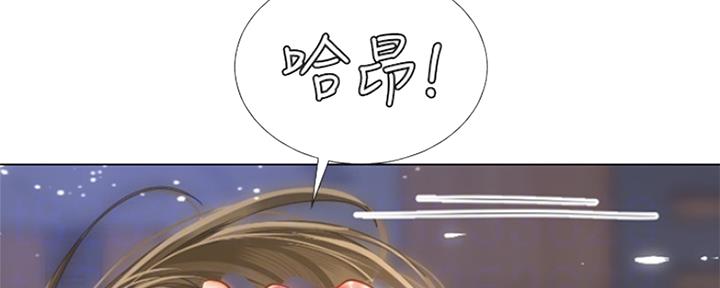 《补习街》第129话 第2页