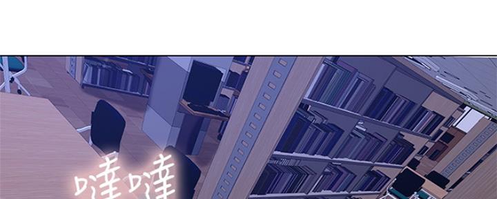 《补习街》第129话 第32页