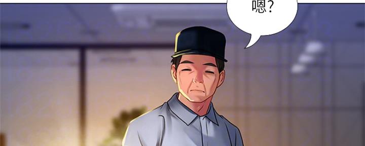 《补习街》第129话 第39页