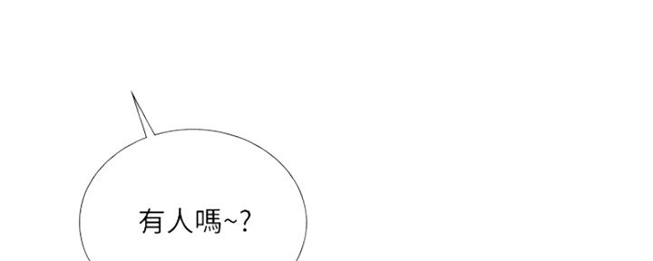 《补习街》第129话 第41页