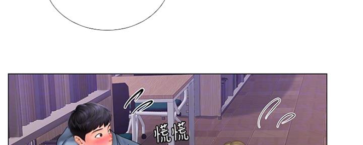 《补习街》第129话 第42页