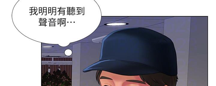 《补习街》第129话 第46页