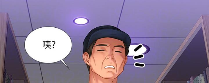 《补习街》第129话 第56页