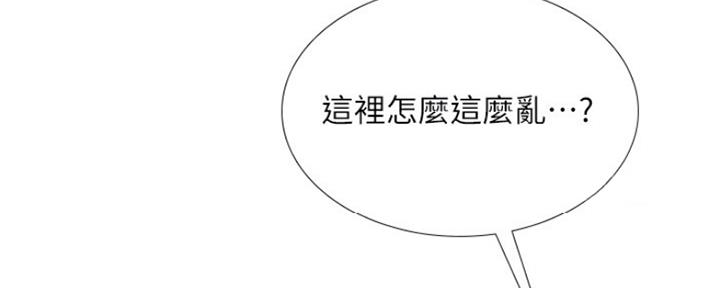 《补习街》第129话 第59页