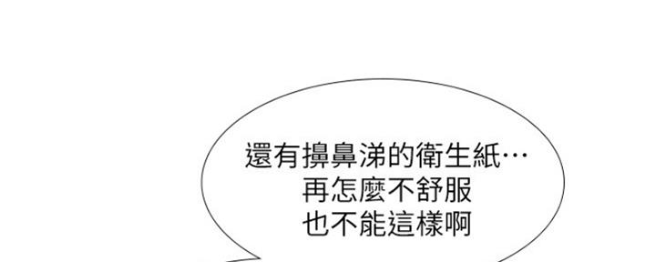 《补习街》第129话 第63页