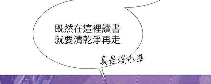 《补习街》第129话 第64页