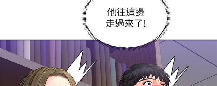 《补习街》第129话 第70页