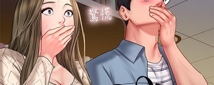 《补习街》第129话 第71页