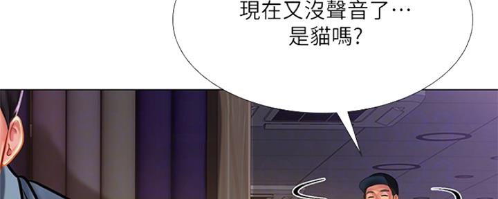《补习街》第129话 第74页