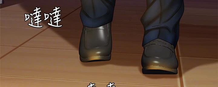 《补习街》第129话 第79页