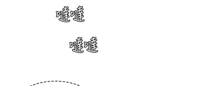 《补习街》第129话 第81页