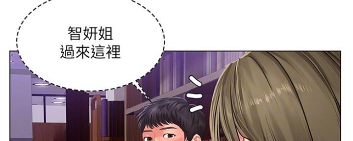《补习街》第129话 第82页