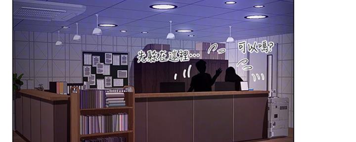 《补习街》第129话 第89页