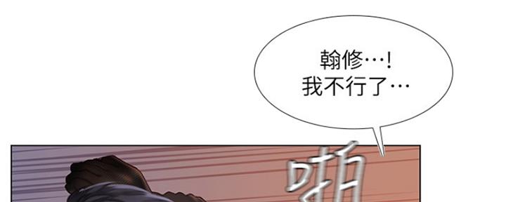 《补习街》第129话 第9页