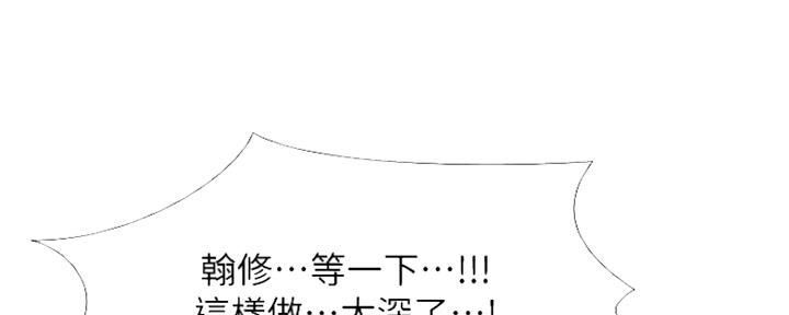 《补习街》第127话 第105页