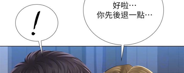 《补习街》第127话 第12页
