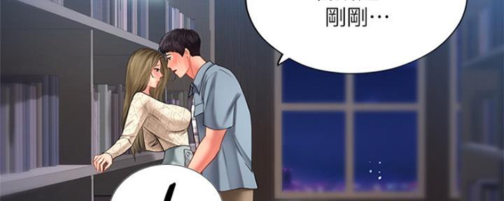 《补习街》第127话 第17页