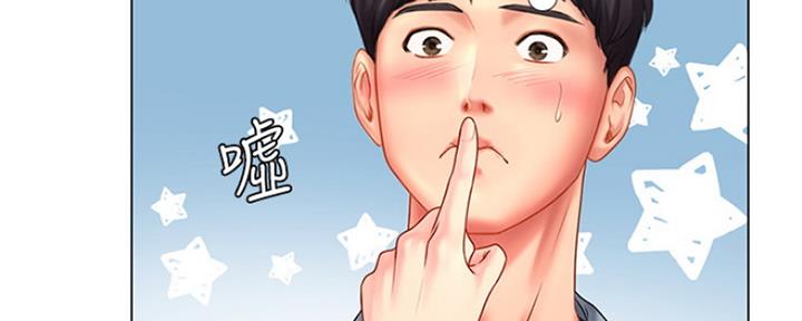 《补习街》第127话 第21页