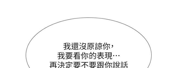 《补习街》第127话 第23页