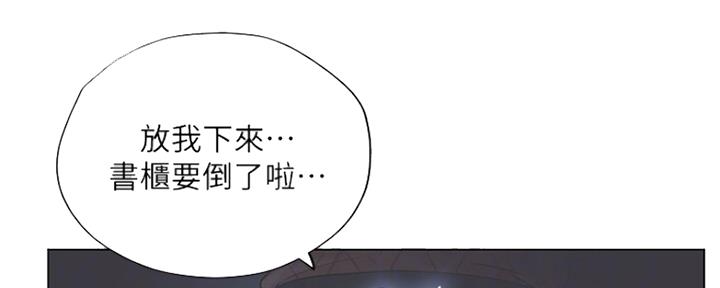 《补习街》第127话 第2页