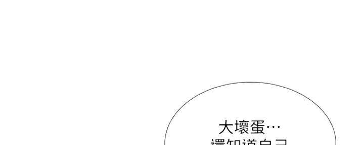 《补习街》第127话 第34页