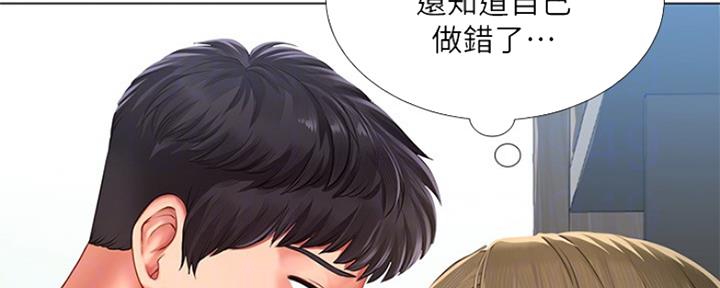 《补习街》第127话 第35页
