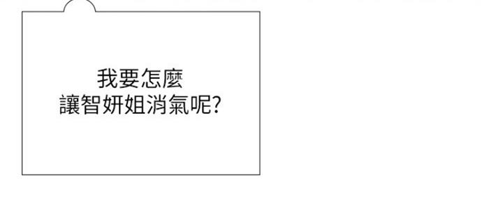 《补习街》第127话 第39页