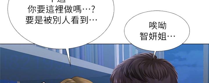《补习街》第127话 第41页
