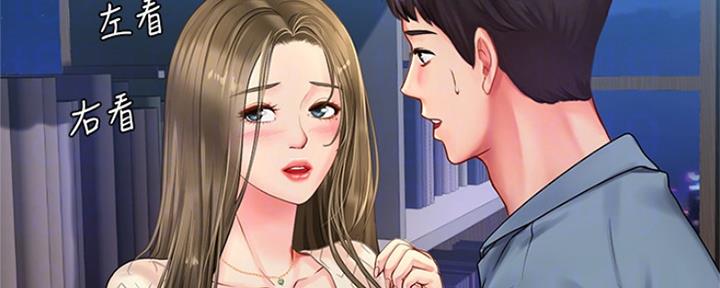 《补习街》第127话 第42页