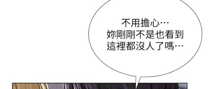 《补习街》第127话 第45页