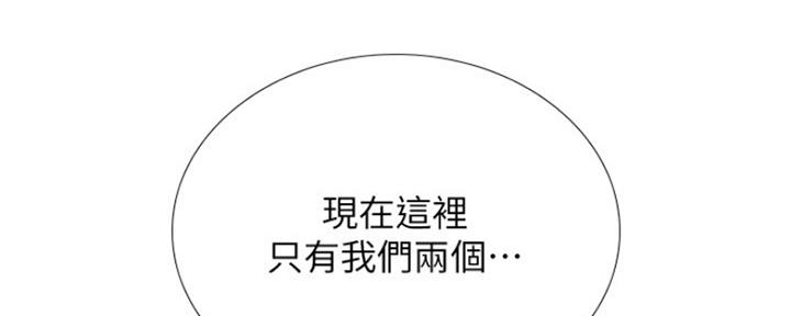《补习街》第127话 第50页