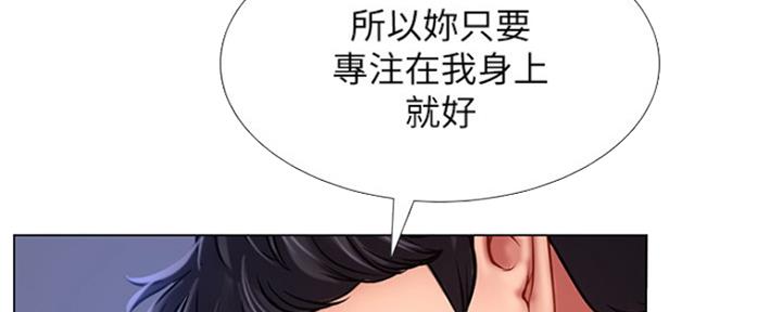 《补习街》第127话 第55页
