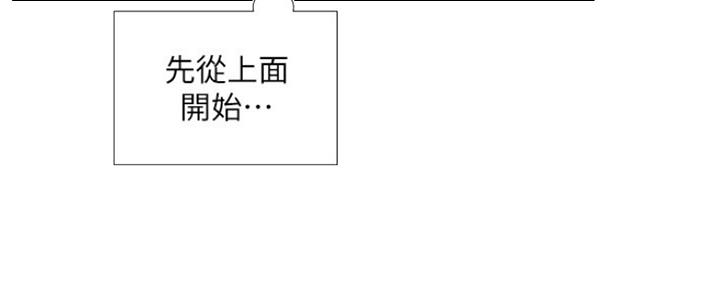 《补习街》第127话 第57页