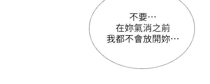 《补习街》第127话 第5页
