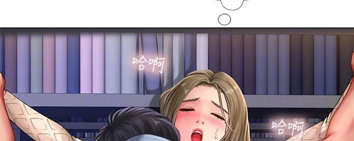 《补习街》第127话 第68页
