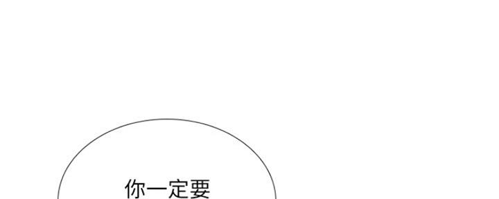 《补习街》第127话 第71页