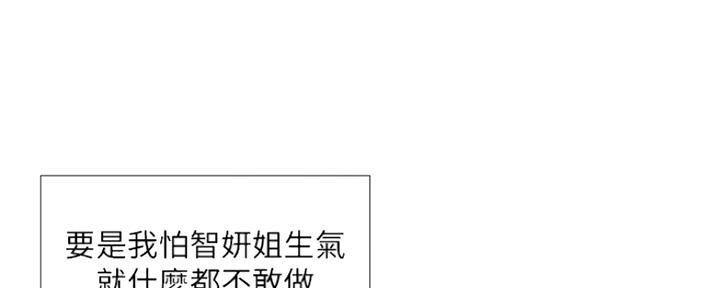 《补习街》第127话 第75页