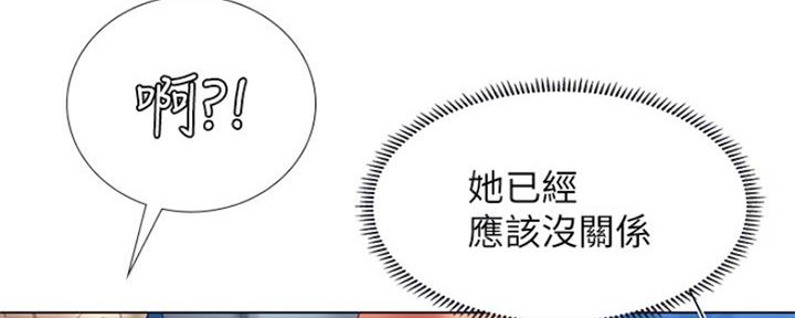 《补习街》第127话 第89页